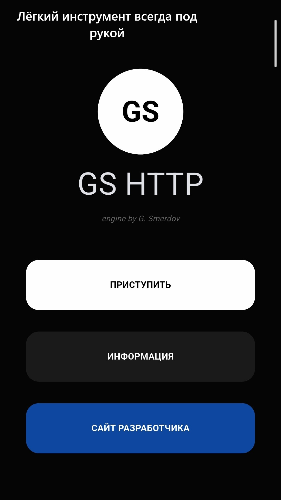 Cкриншот