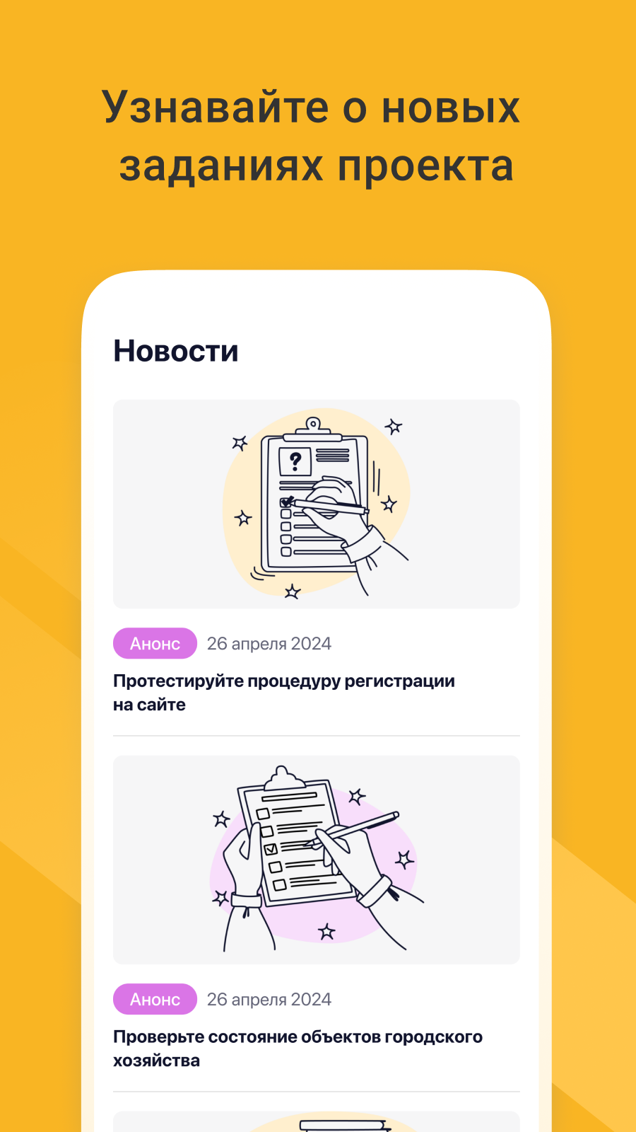 Моя Москва — приложение mos.ru