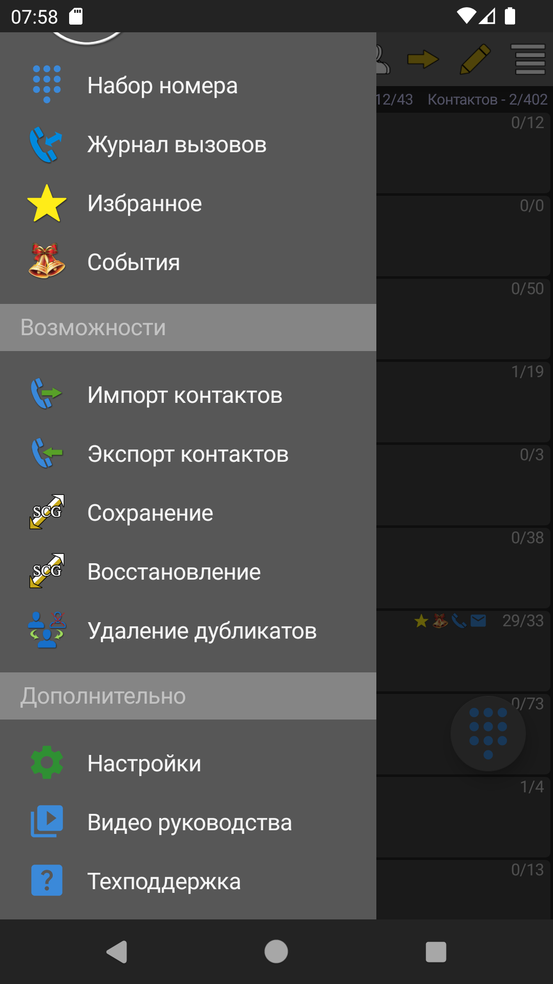 Cкриншот
