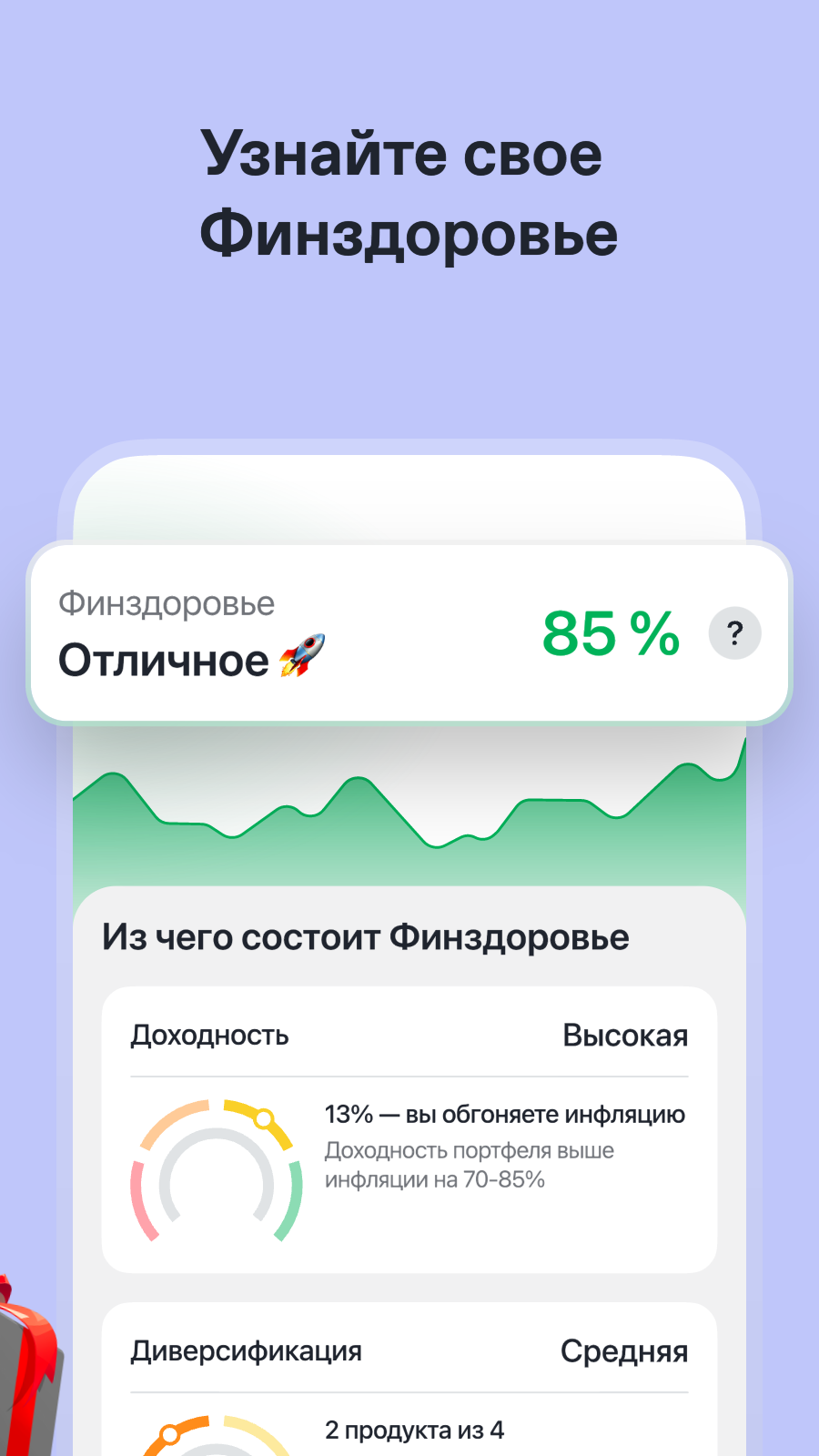 Cкриншот