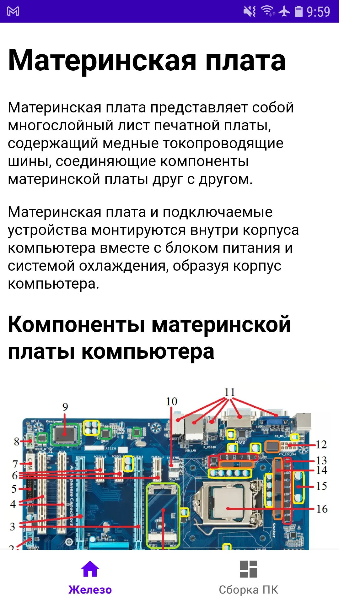 Cкриншот