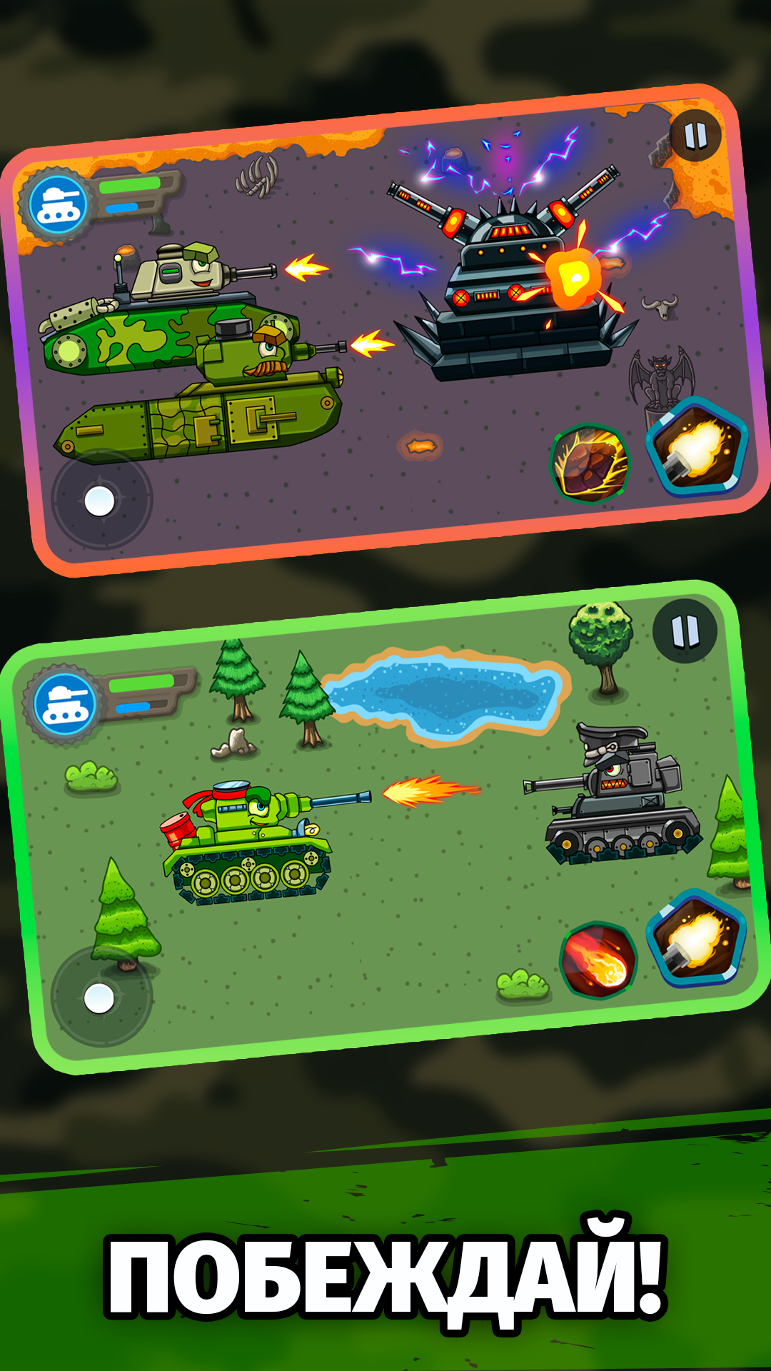 Скриншот приложения «Tank Battle: Танчики» №4