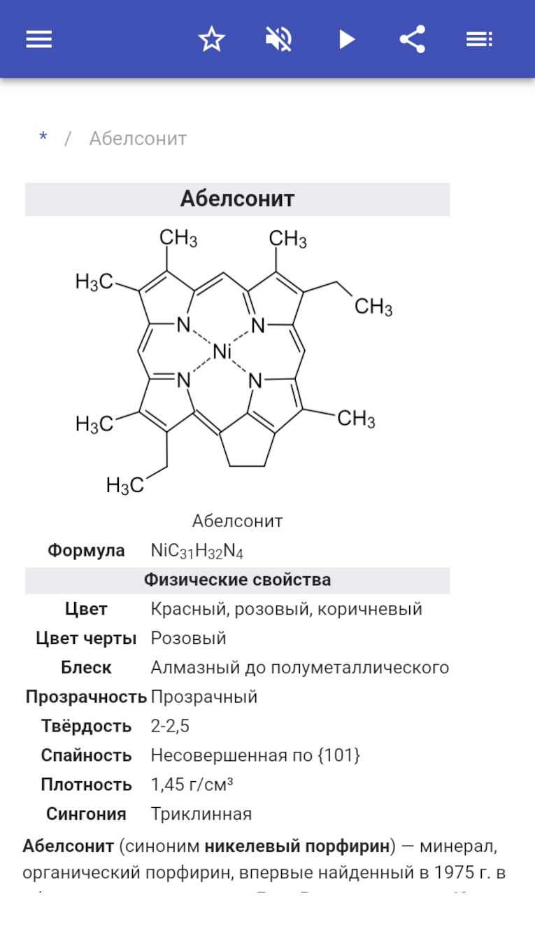 Cкриншот