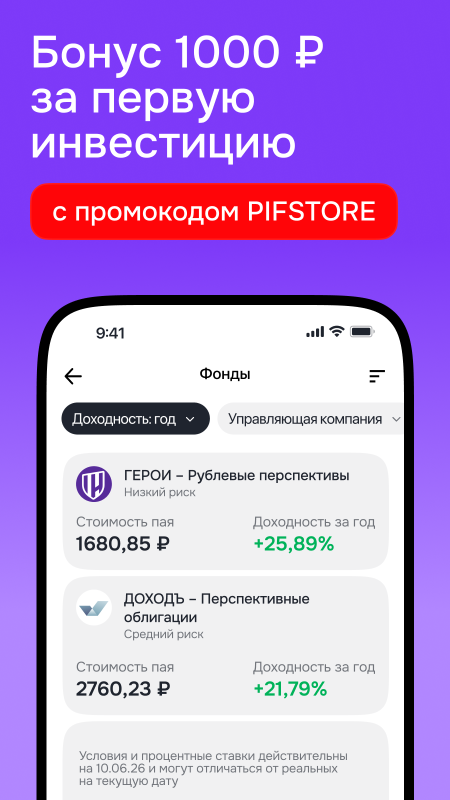 Cкриншот