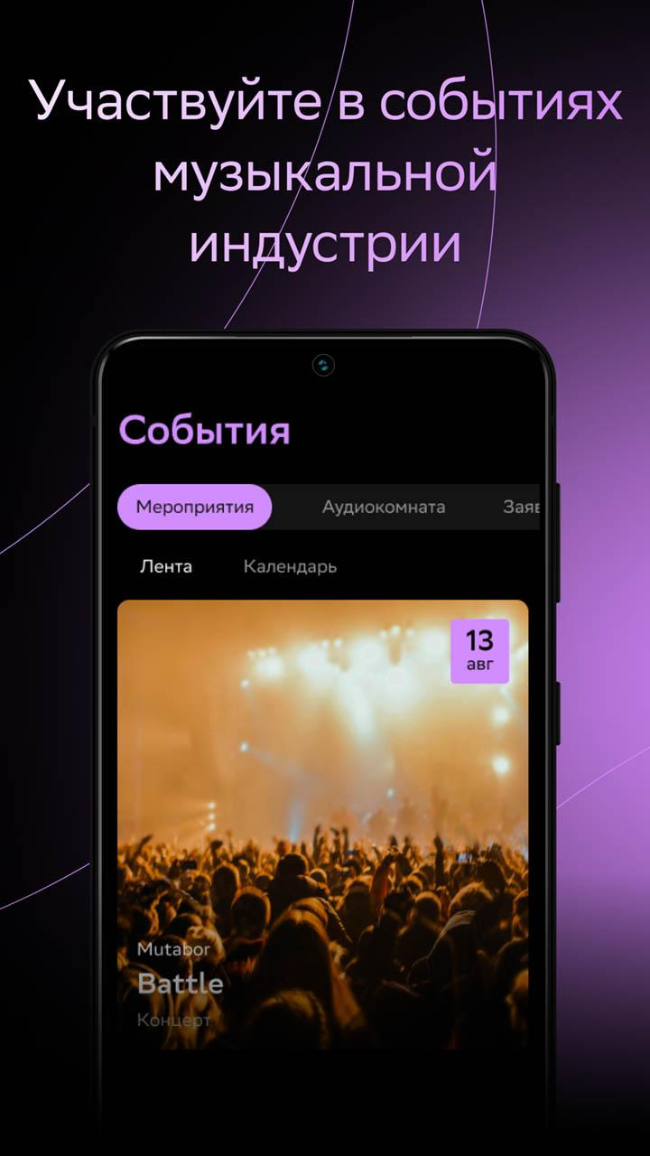 Скриншот приложения «Звук СТУДИО» №3