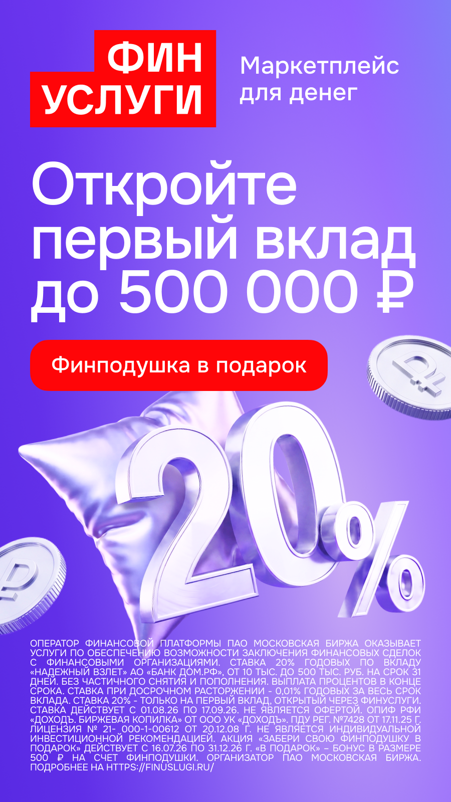 Cкриншот