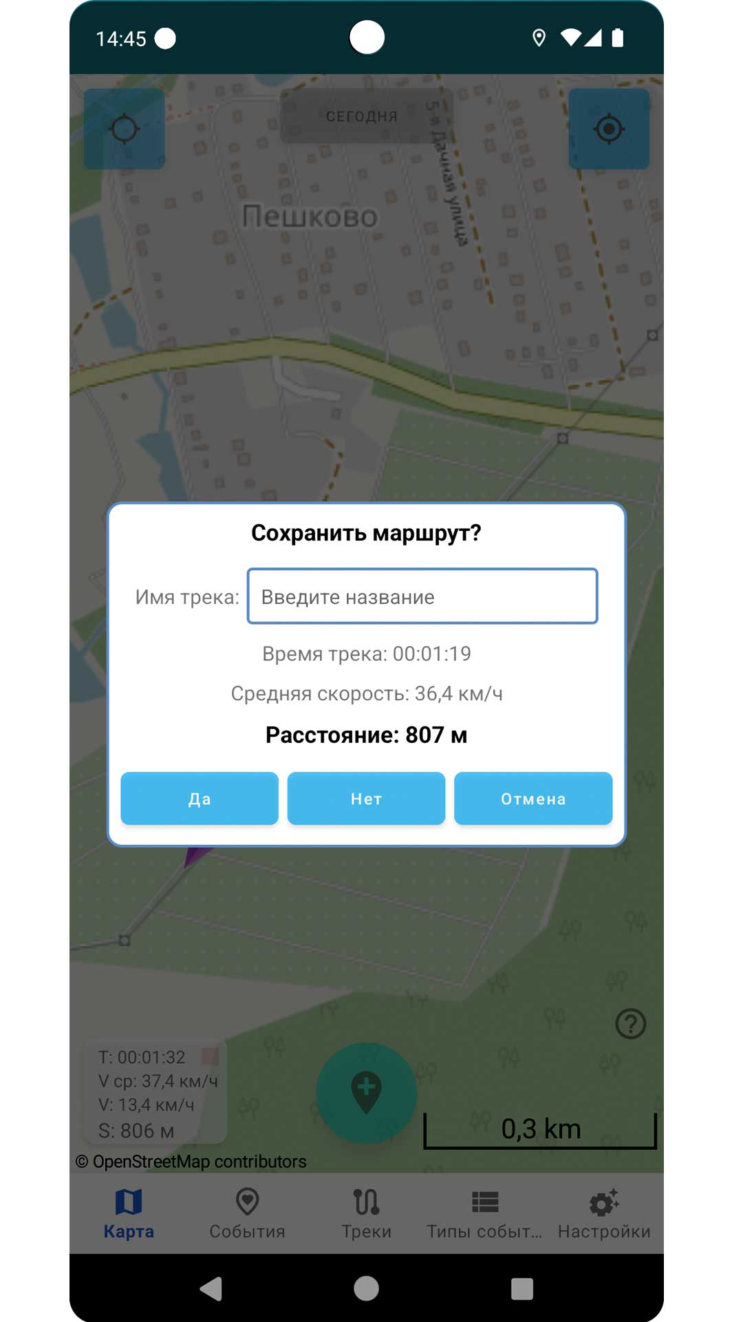 Cкриншот