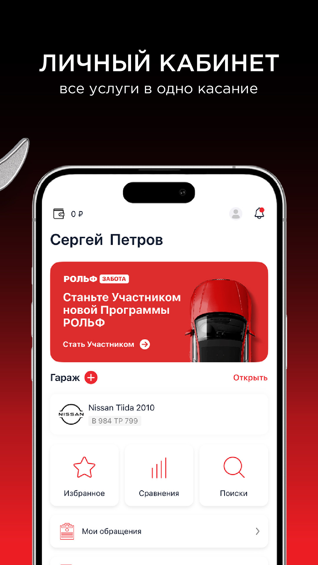 Cкриншот