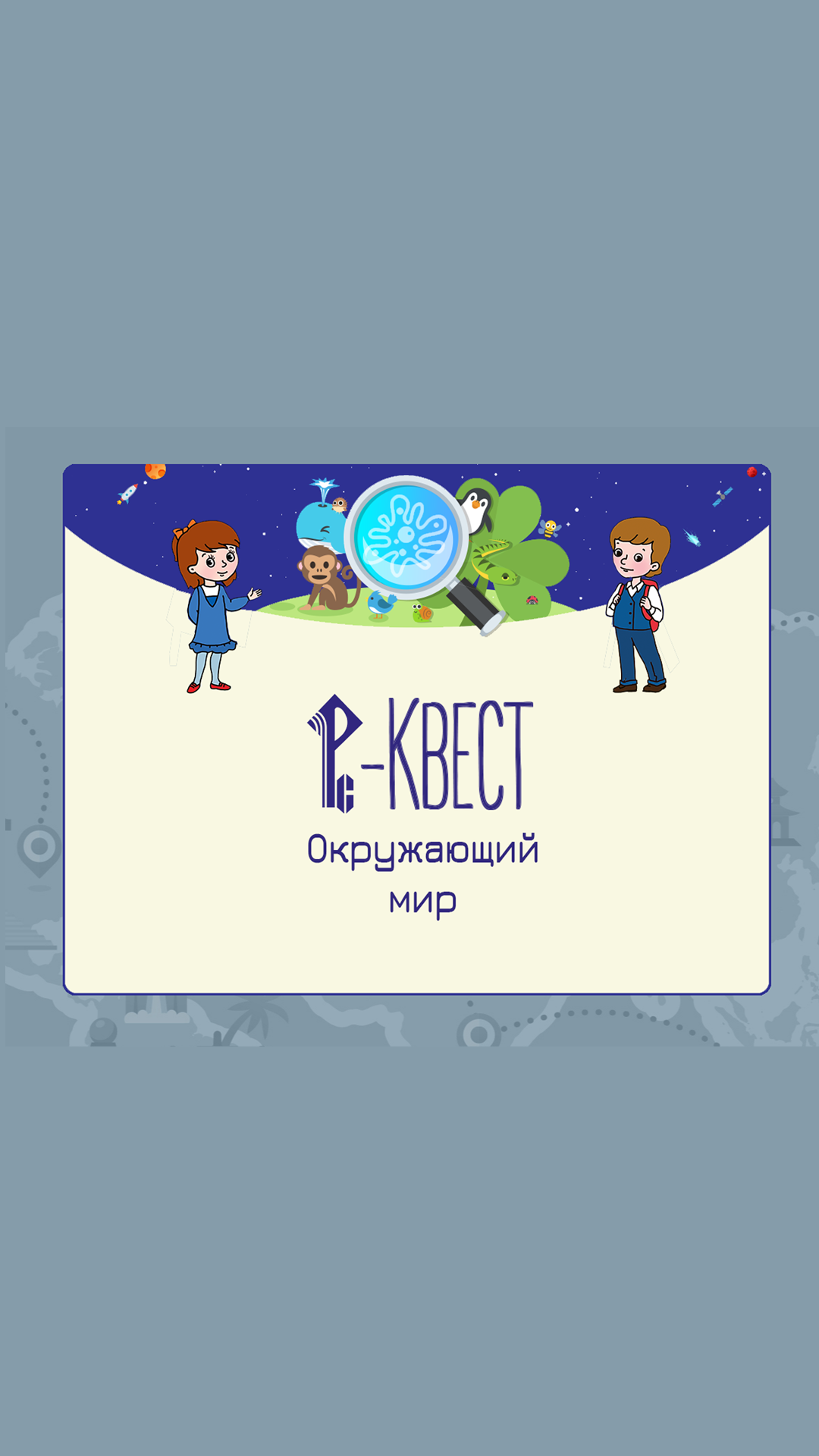 Cкриншот