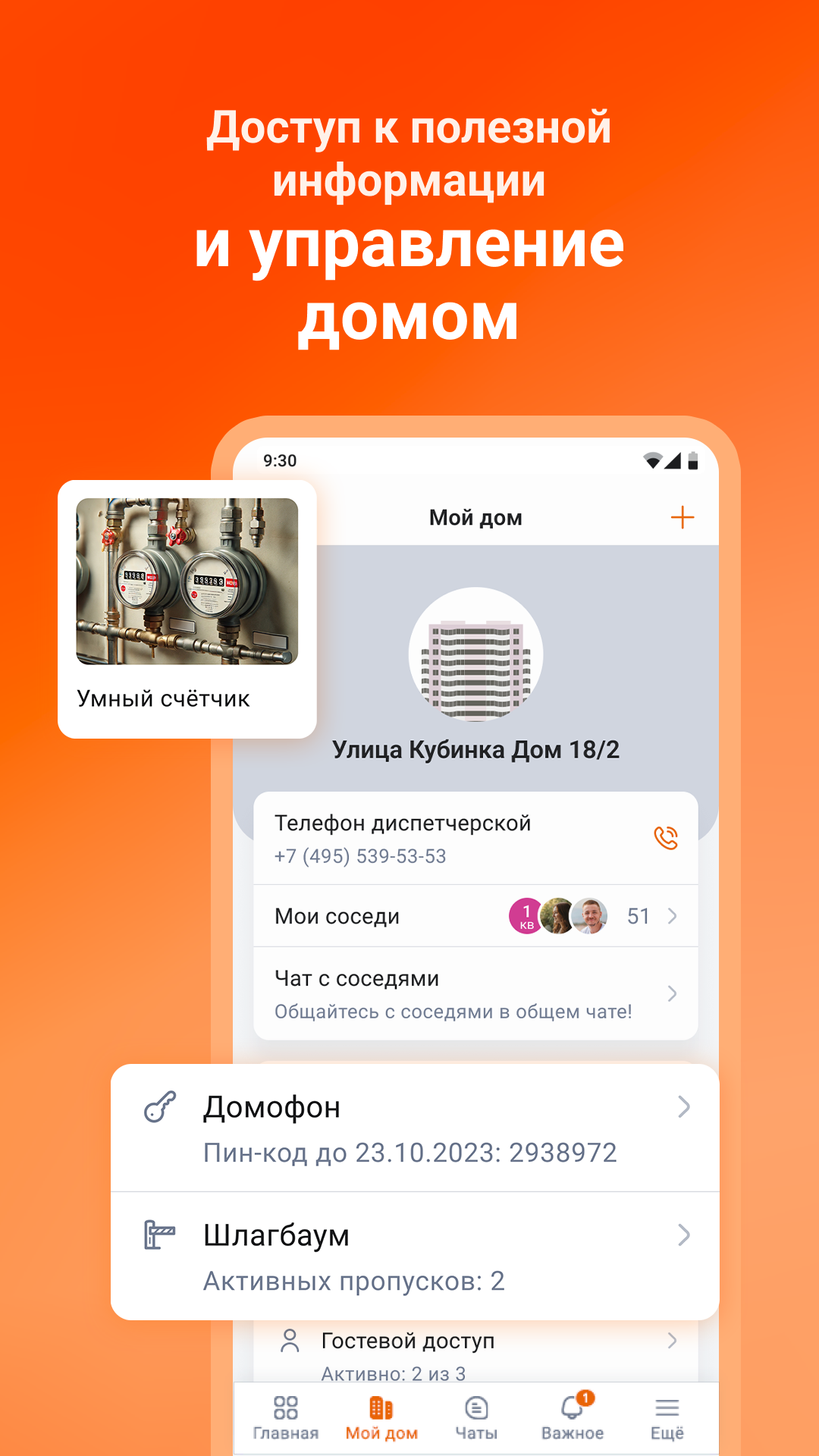 Cкриншот