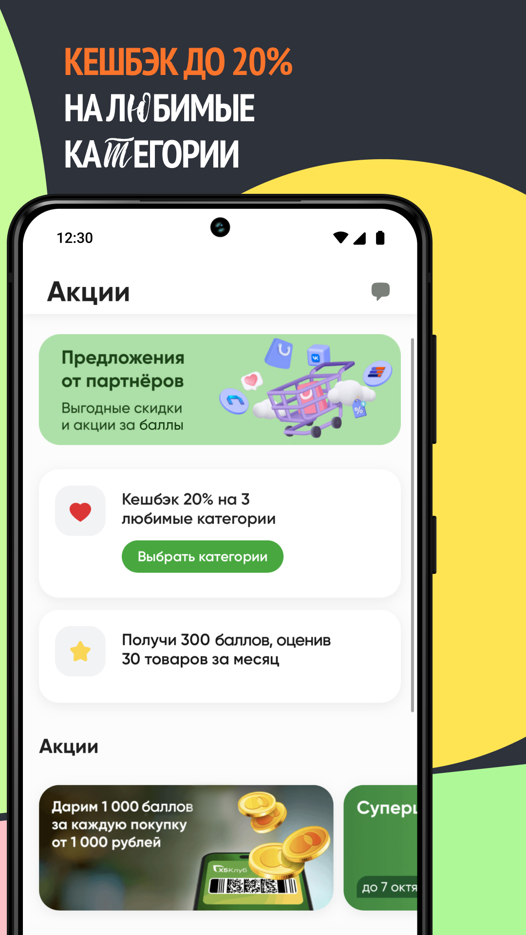 Cкриншот