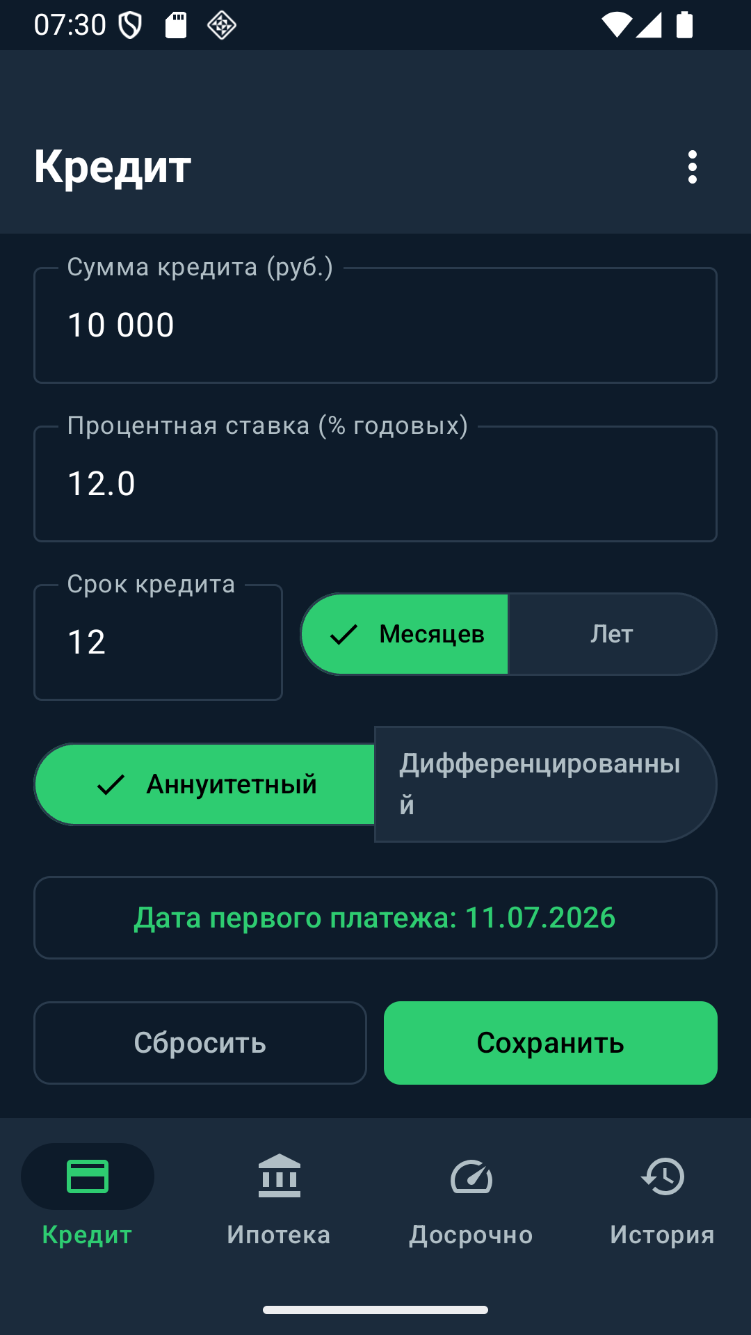 Cкриншот