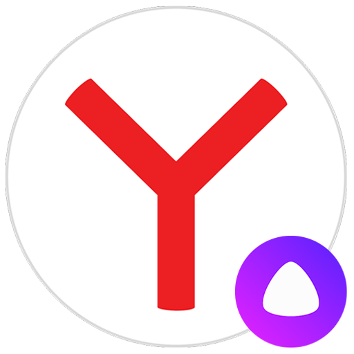 Иконка приложения «Яндекс.Браузер — с Алисой»