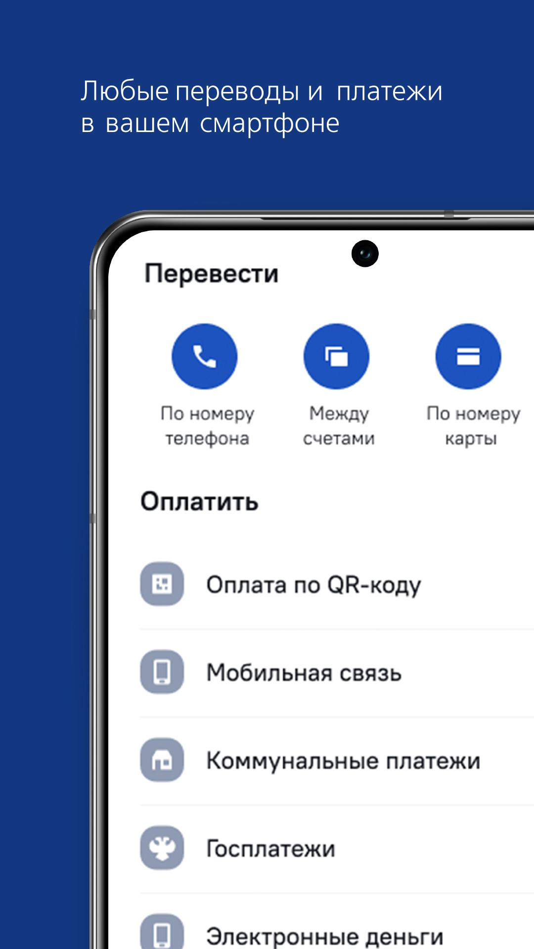 Скриншот приложения «Новикомбанк» №6