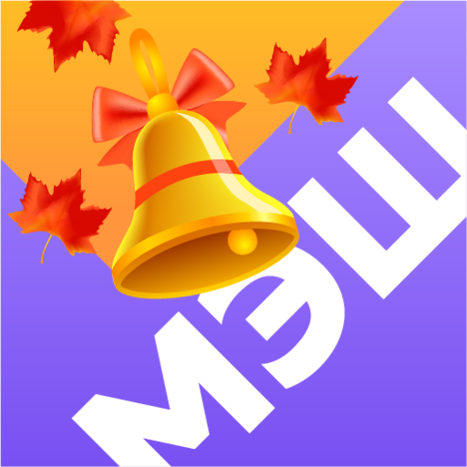 Иконка приложения Дневник МЭШ