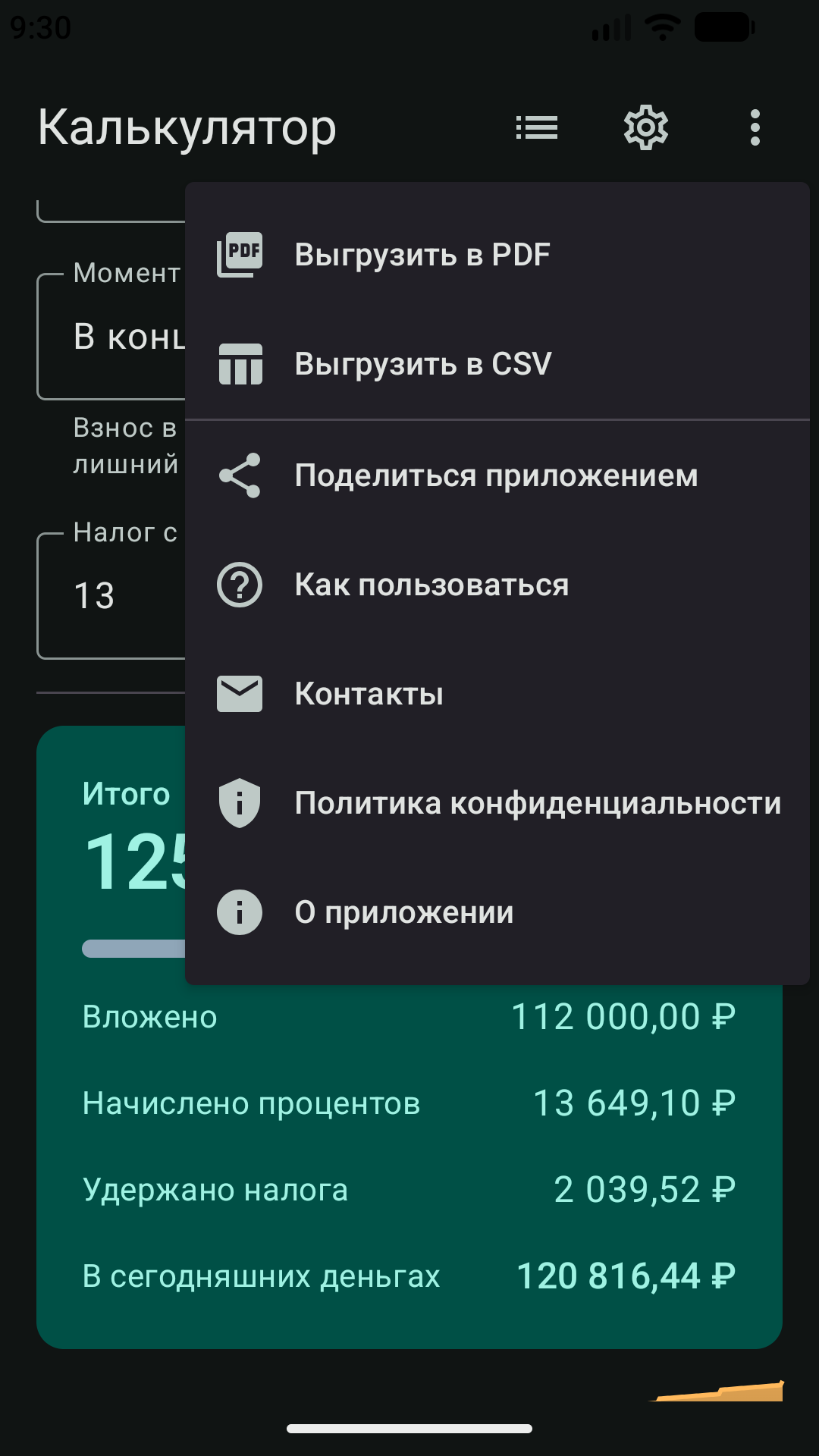 Cкриншот