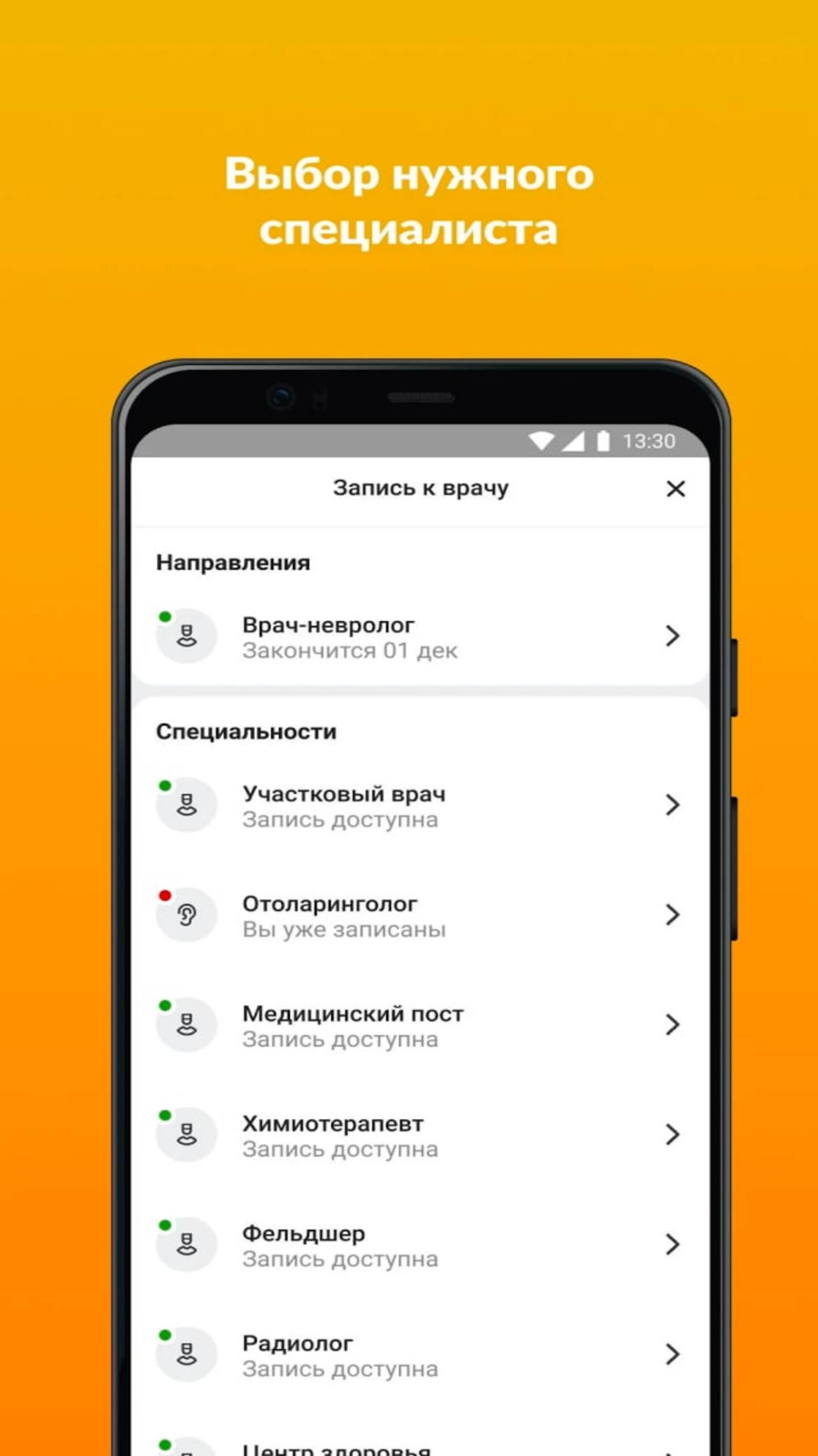 ЕМИАС.ИНФО