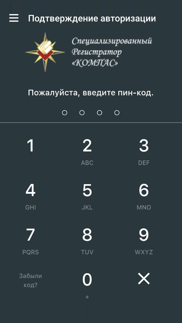 Скриншот приложения «Регистратор АО "СРК"» №2