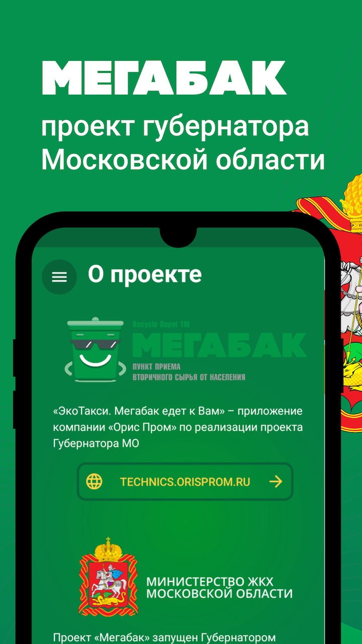 Cкриншот