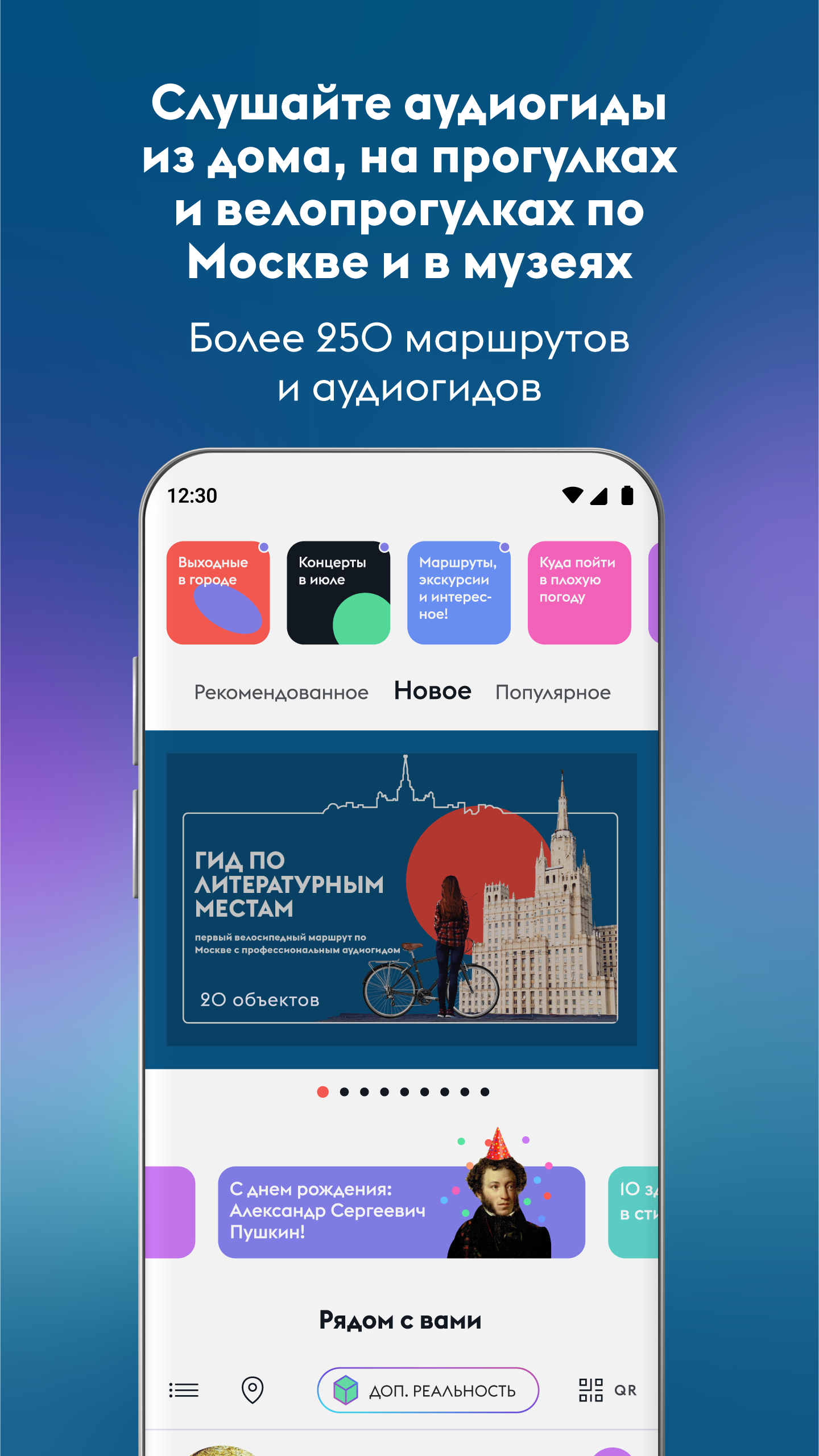 Моя Москва — приложение mos.ru