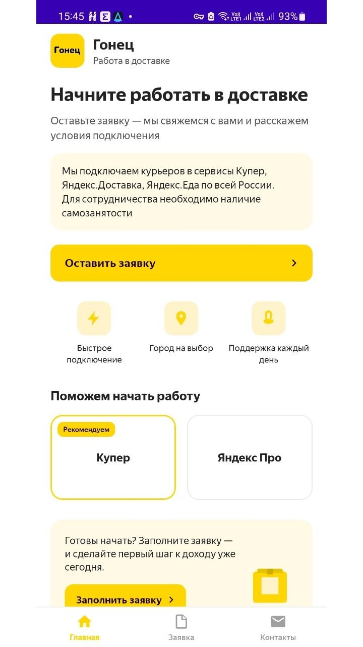 Cкриншот