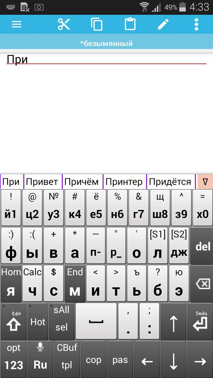 Скриншот приложения «jbak2 keyboard» №1