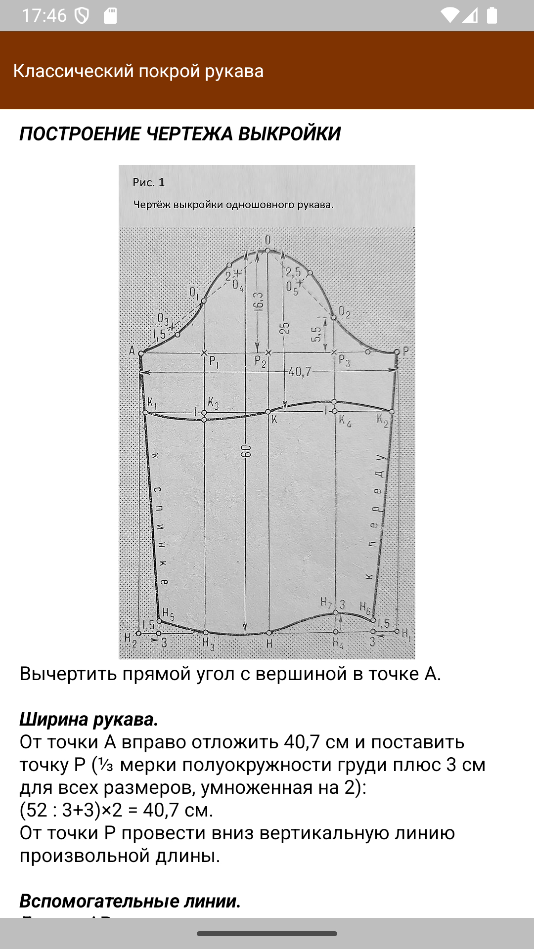 Cкриншот