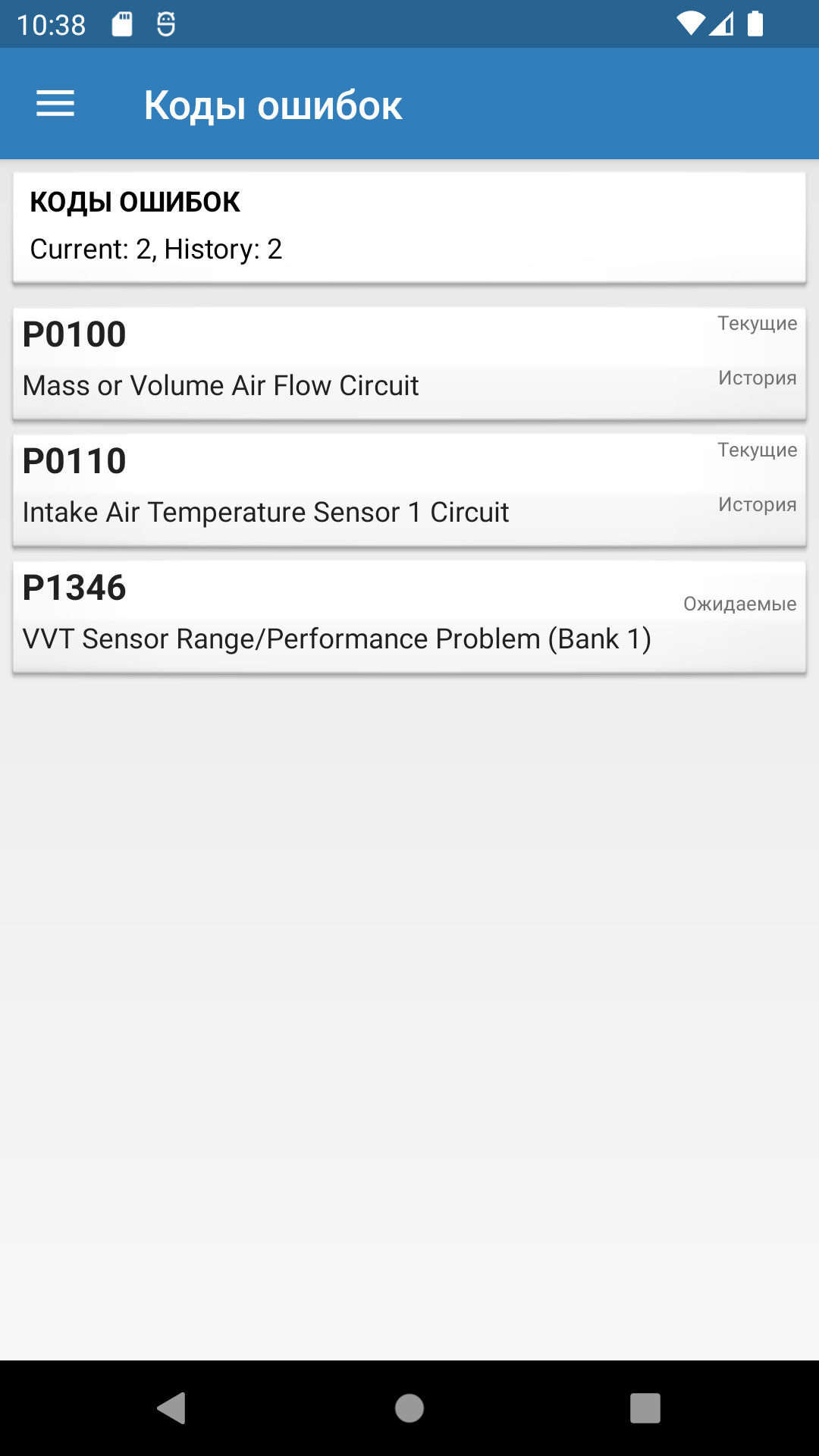Скриншот приложения «ELMScan Toyota» №3
