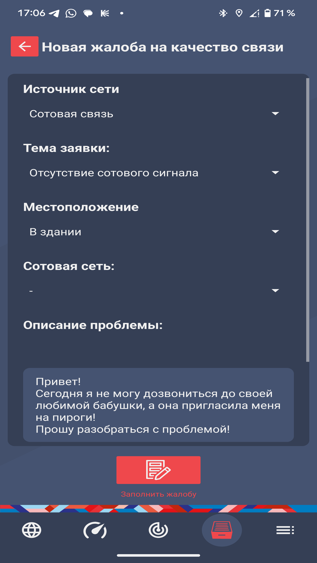 Cкриншот
