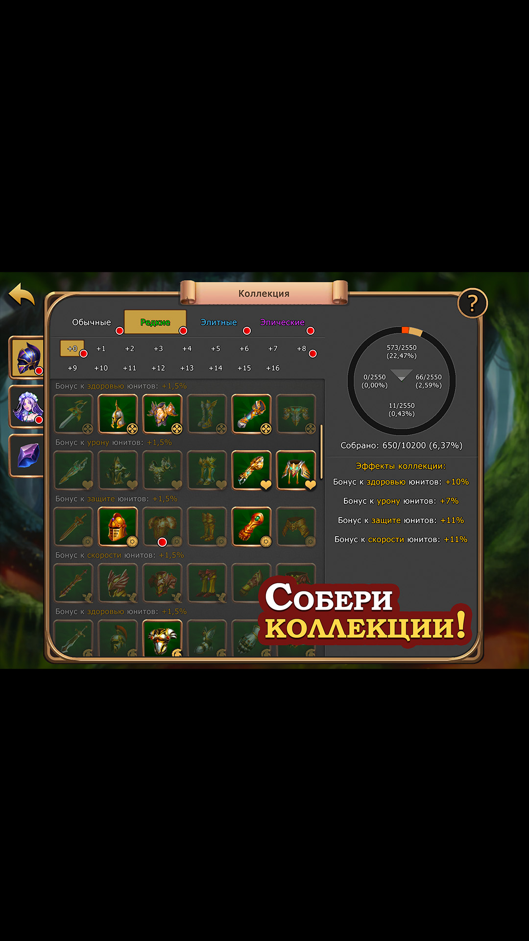Скриншот приложения «Elder Heroes» №7