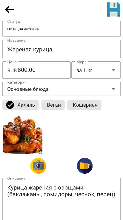 Скриншот приложения «Домашняя еда. Для кулинаров» №3