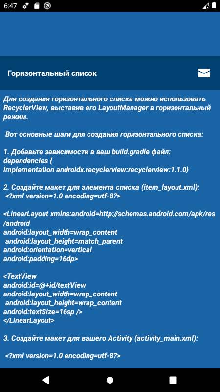 Cкриншот