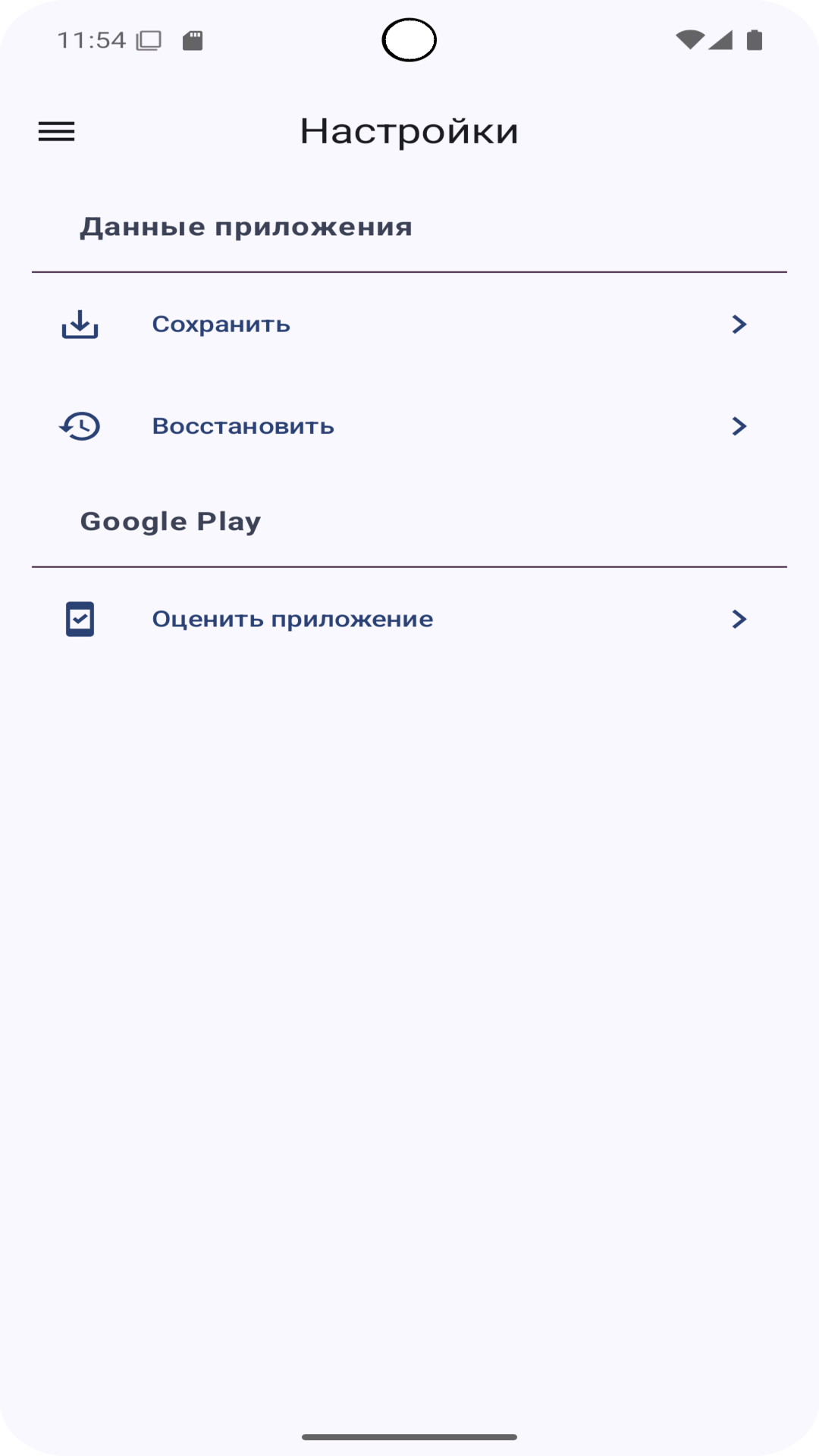 Cкриншот
