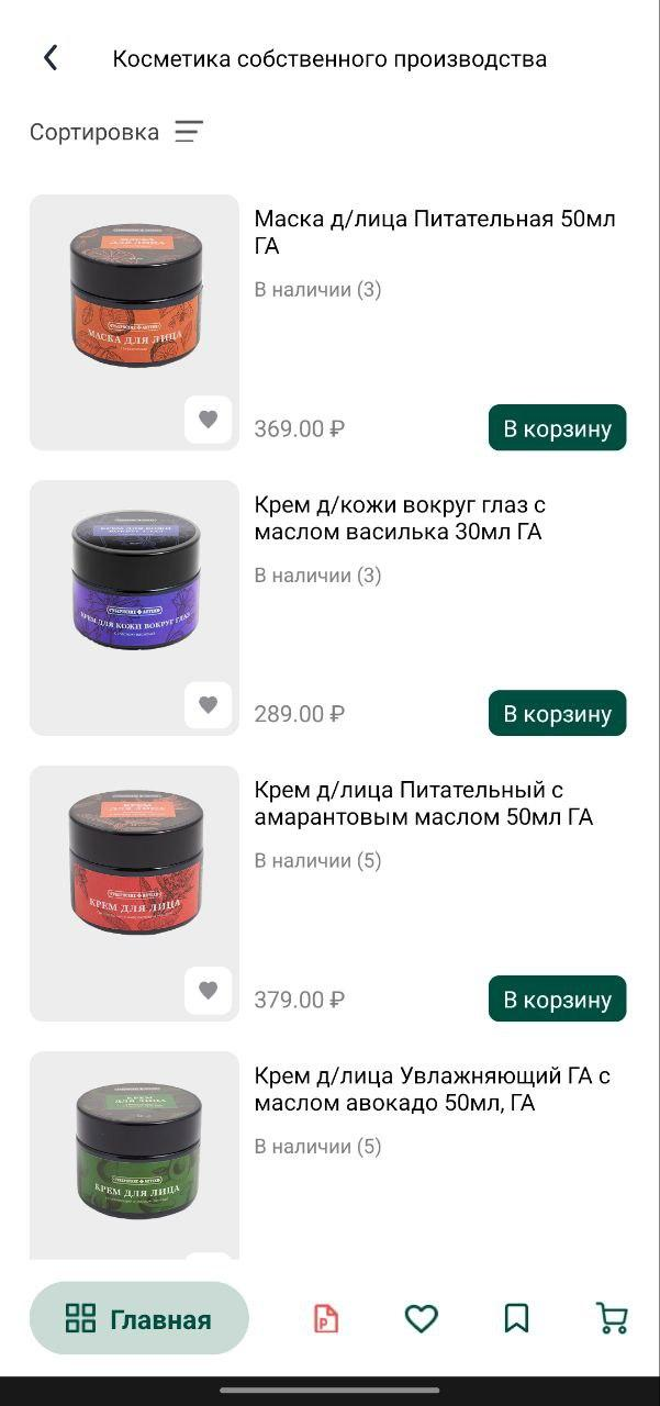 Скриншот приложения «Аптека 24farmacia.ru» №5