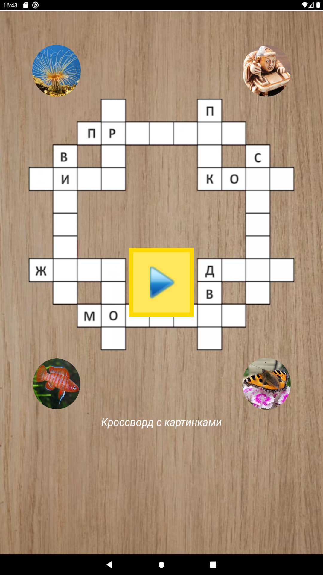 Cкриншот