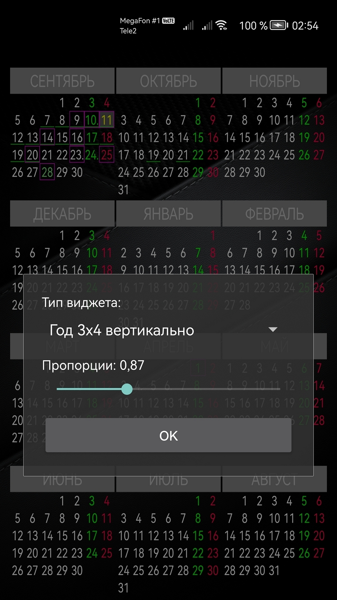 Скриншот приложения «Календарь» №5
