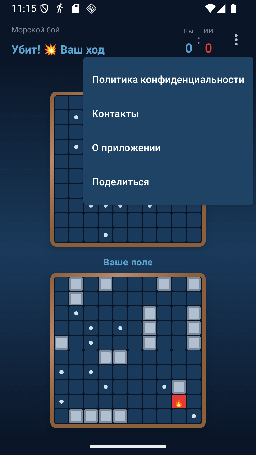Cкриншот
