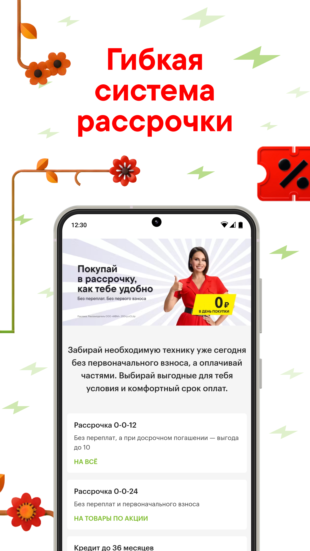 Cкриншот