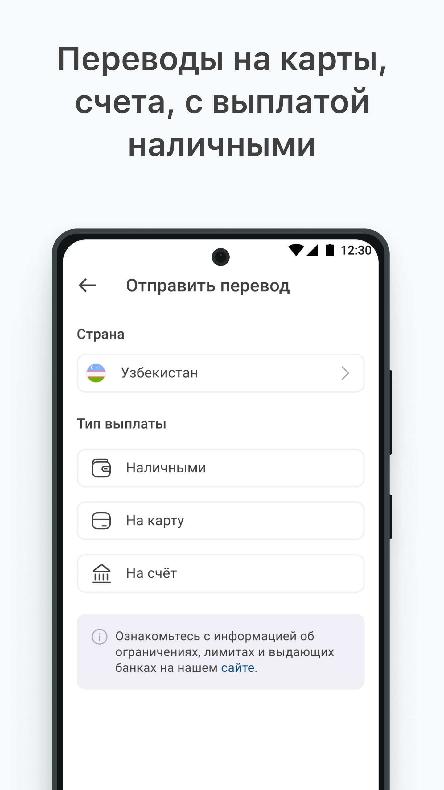 Kwikpay - денежные переводы