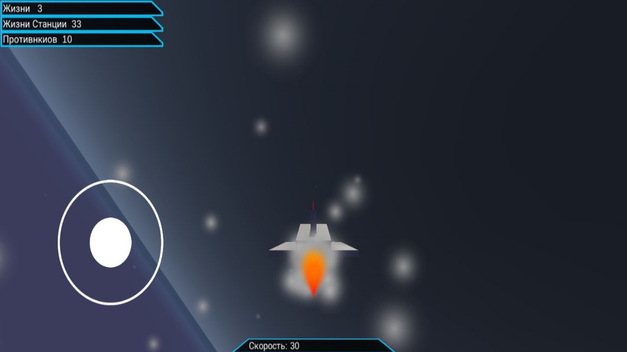 Скриншот приложения «Кибер Космос» №5