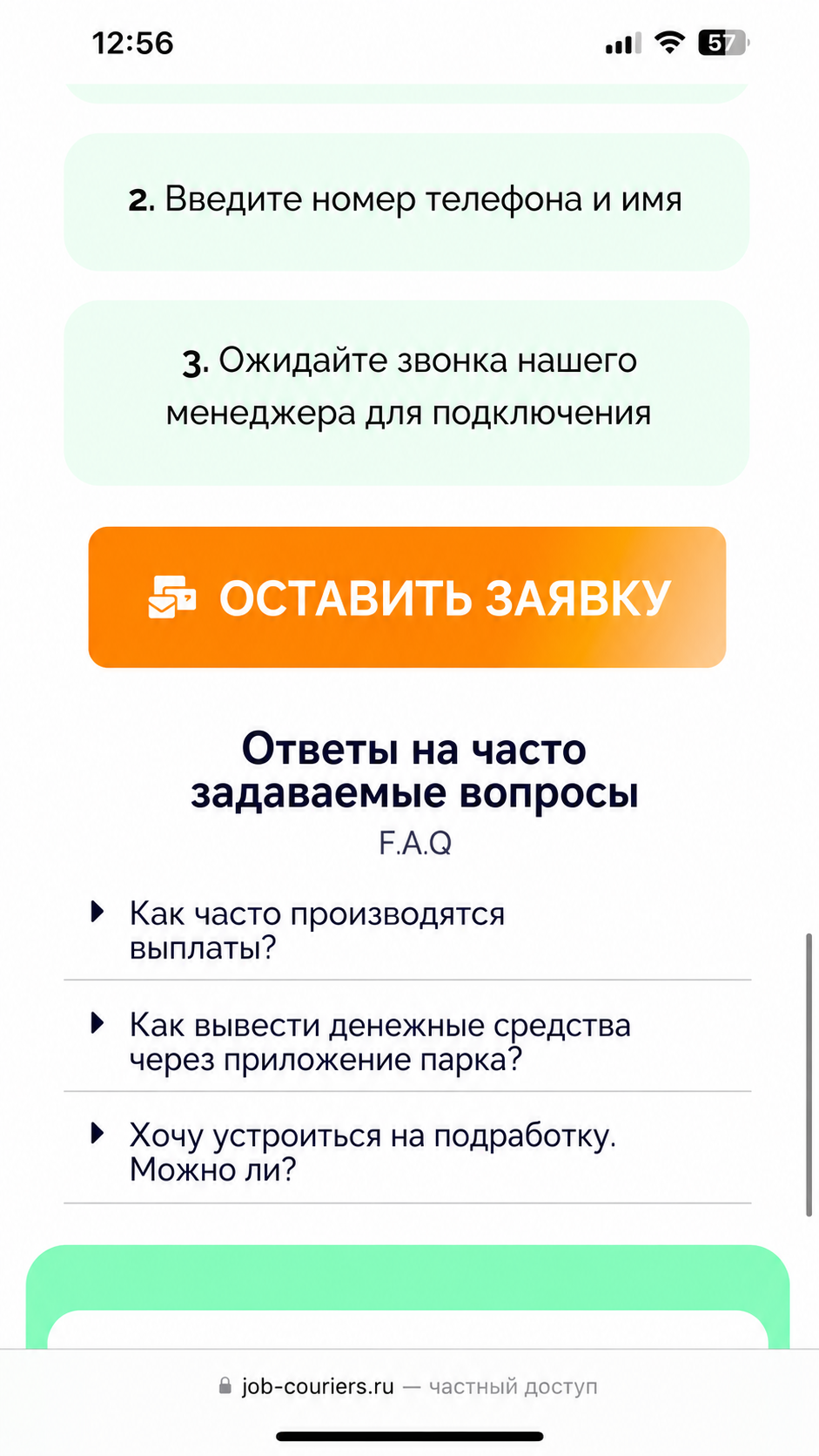 Cкриншот