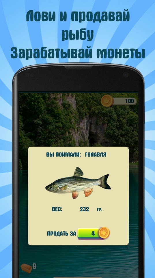 Скриншот приложения «Удачный клев. Рыбалка.» №2