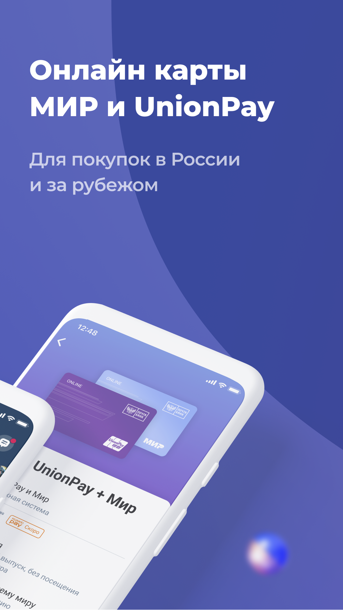Скриншот приложения «Почта Банк» №2