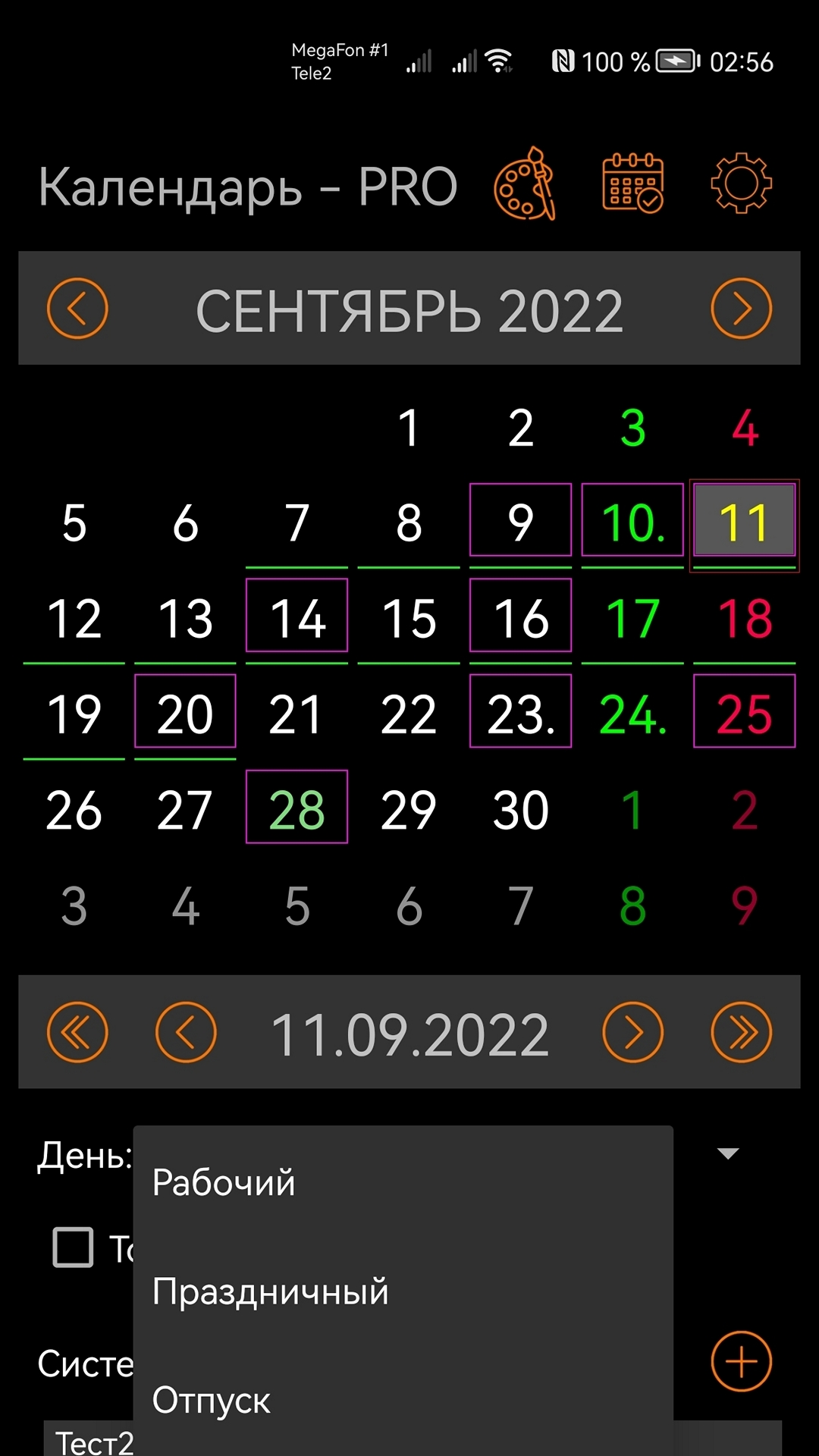 Скриншот приложения «Календарь» №2