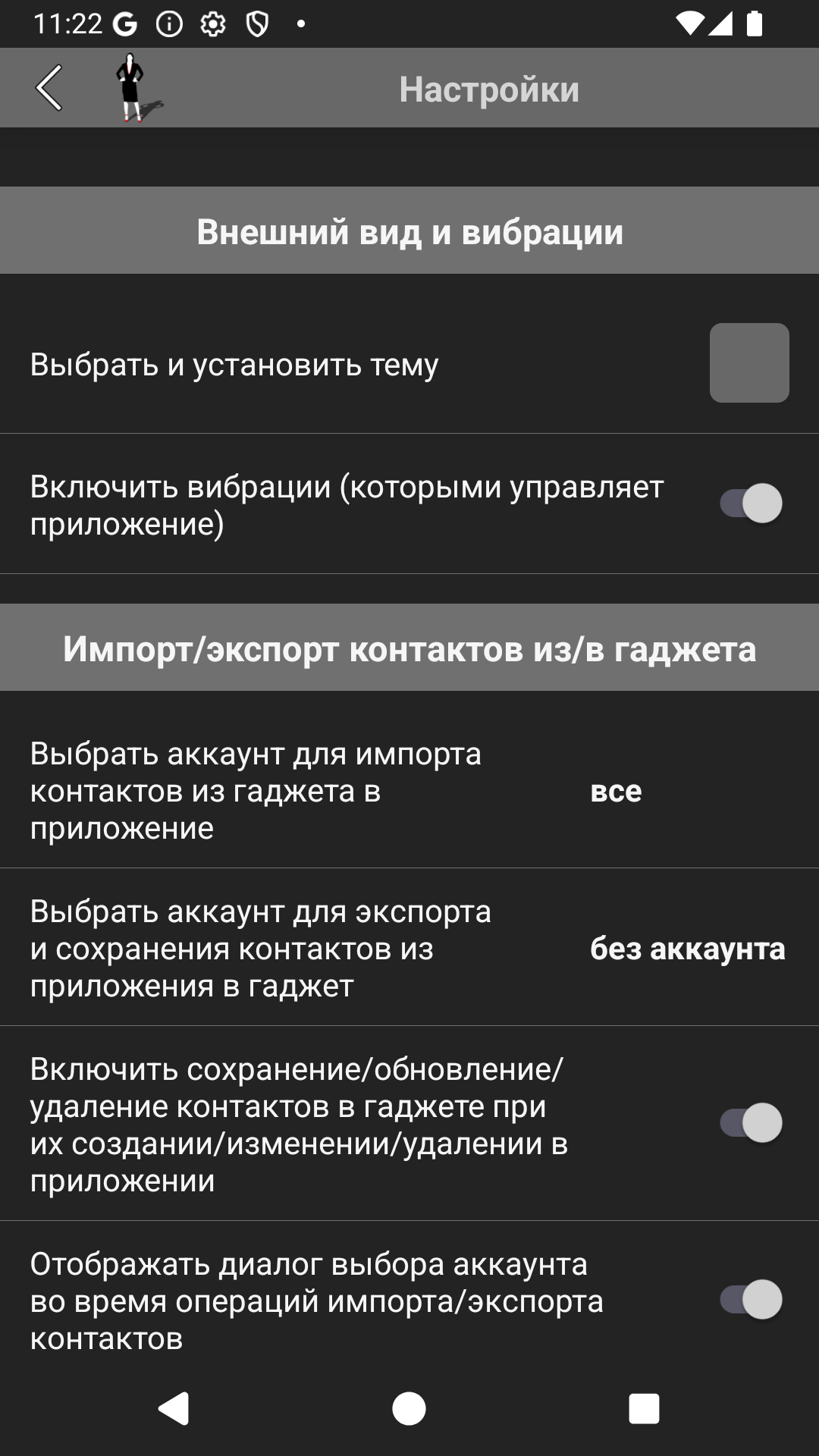 Cкриншот