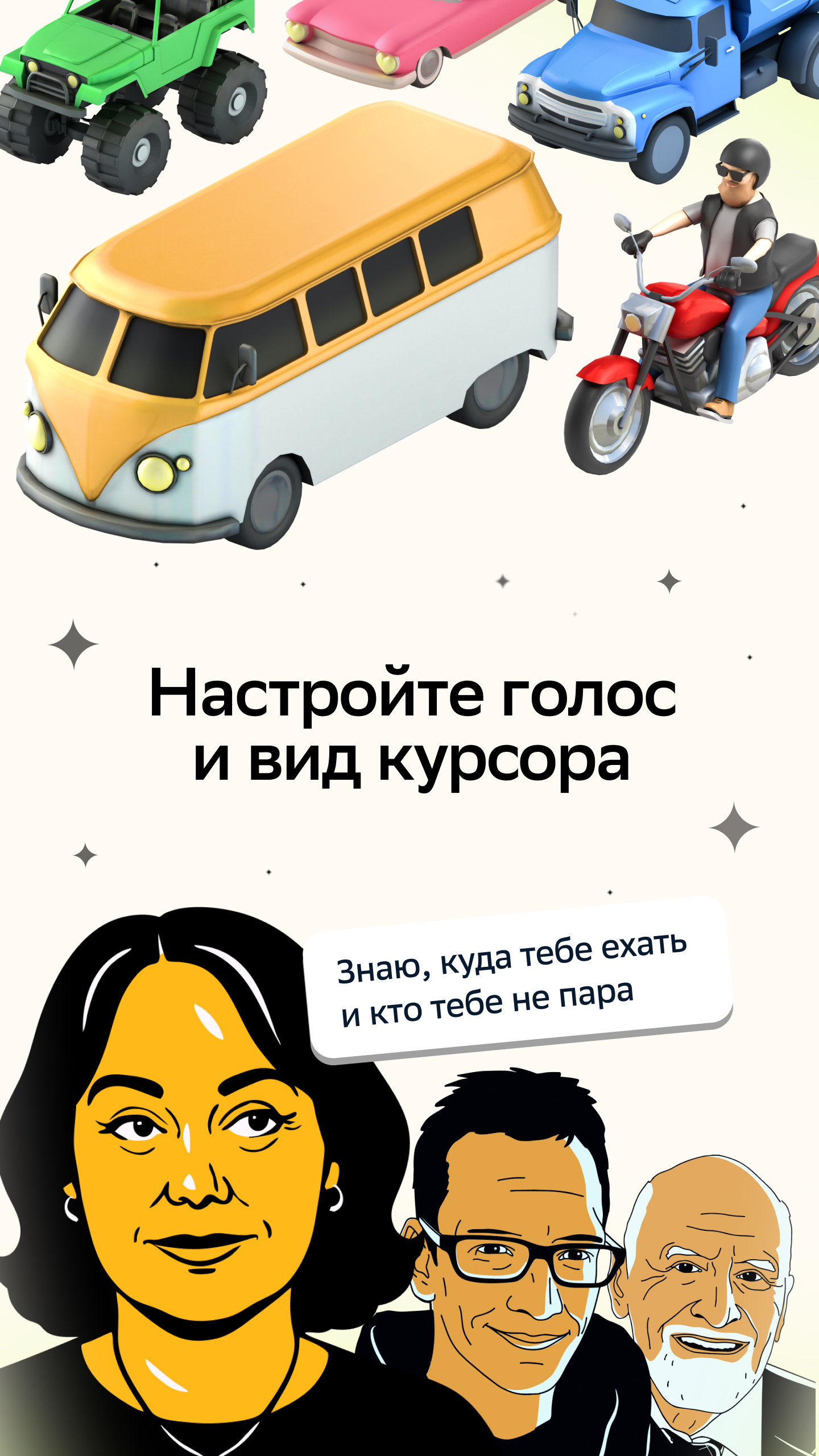Cкриншот