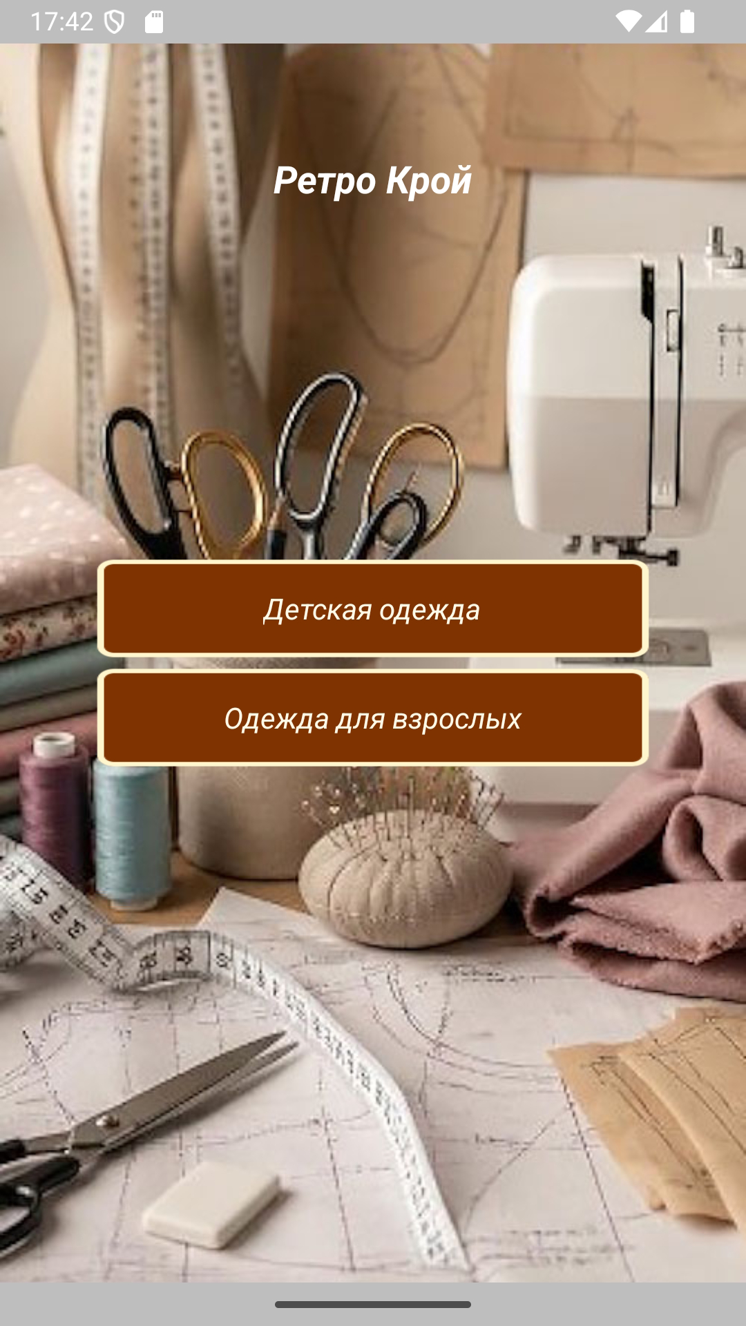 Cкриншот