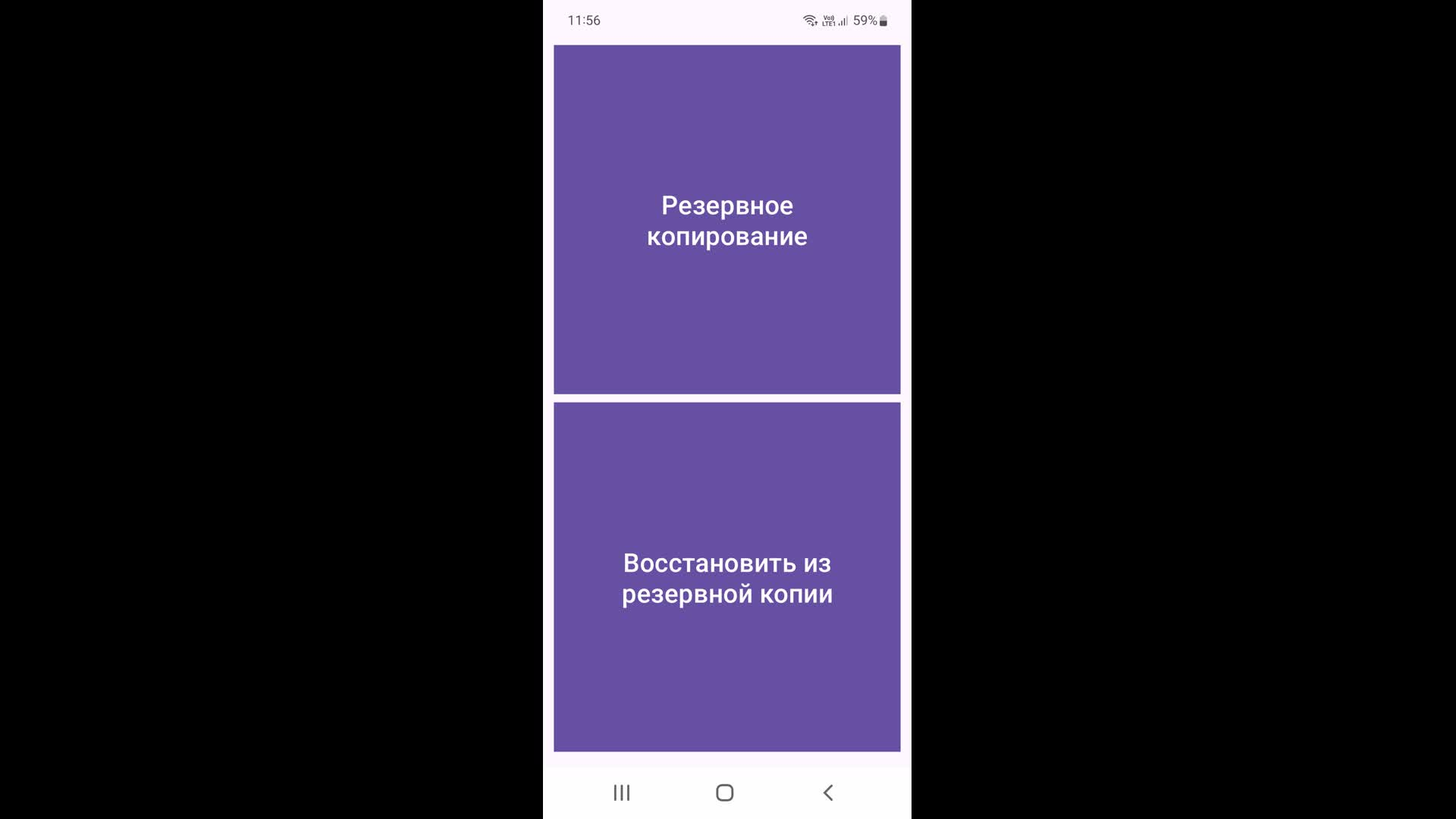Cкриншот