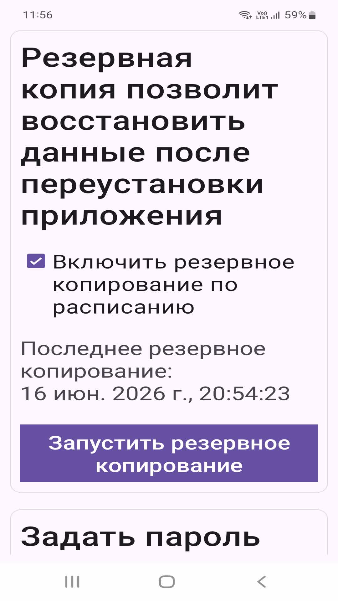 Cкриншот