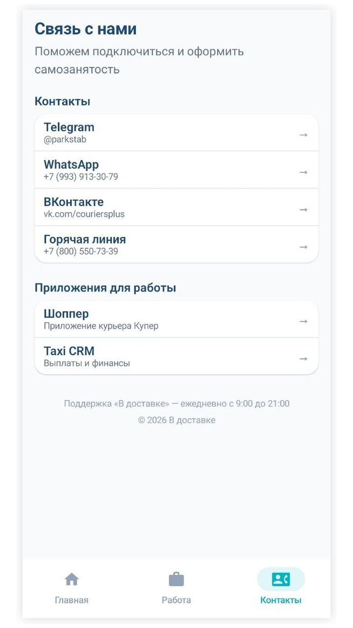 Cкриншот